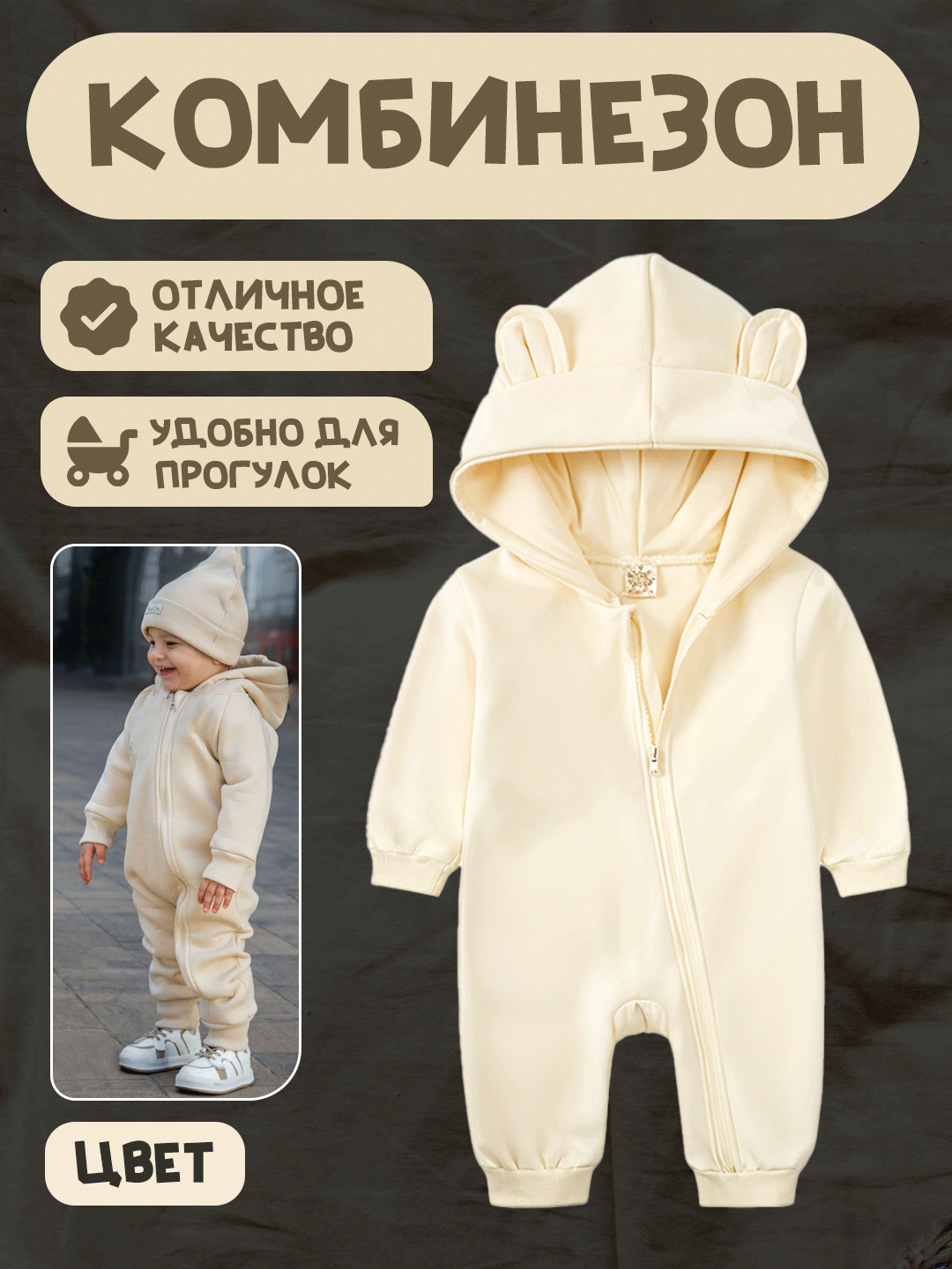 Комбинезон , открытая стопа, размер 66, желтый — фото 1