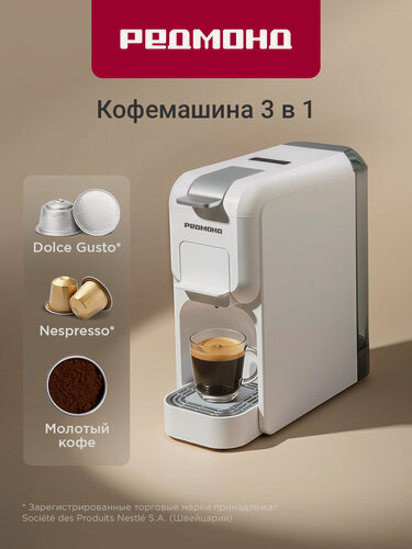 Изображение товара Капсульная кофеварка редмонд CM713, кофемашина, Nespresso, Dolсe Gusto, с функцией памяти, белая