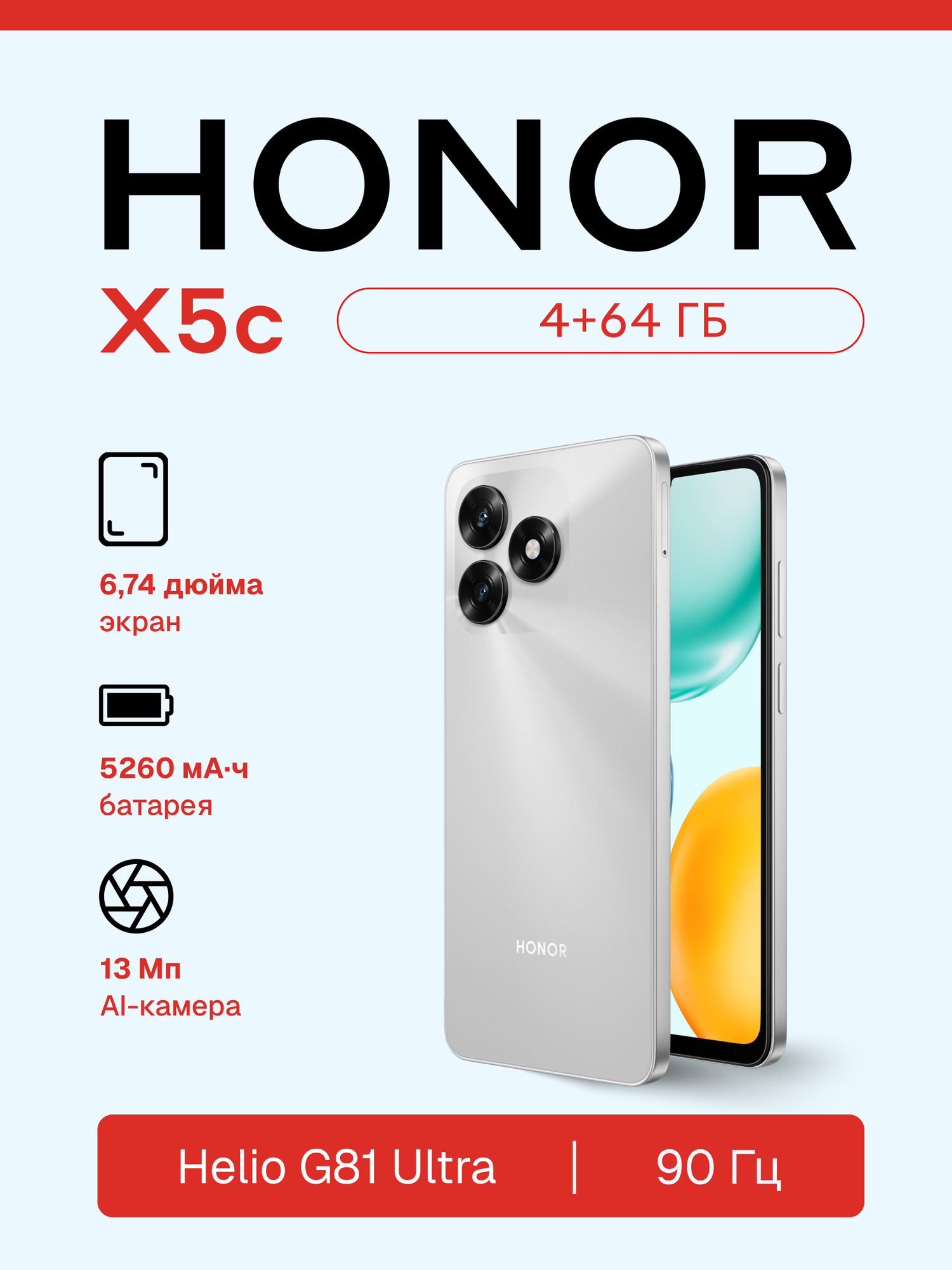Смартфон X5c 4+64ГБ, Космический серый, Android 15, 90 Гц, 5260 мАч