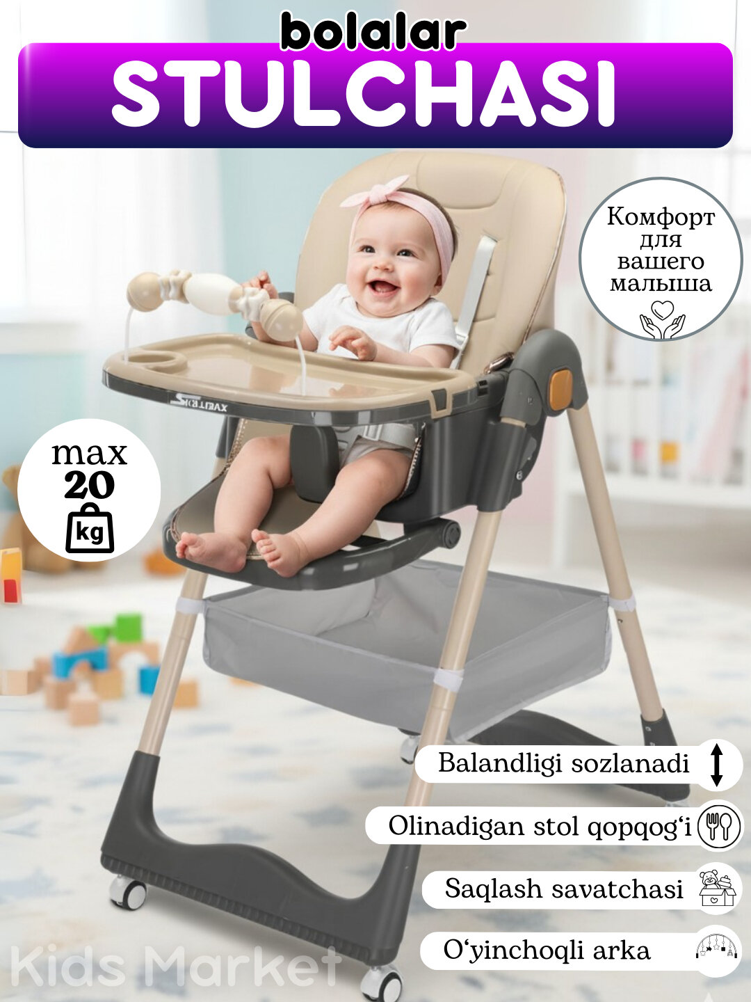 Стульчик для кормления ребенка с игрушками, корзина для игрушек, мягкое сиденье