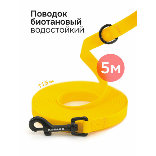 фото Поводок для средних и маленьких собак kusaka биотановый, желтый, 5м