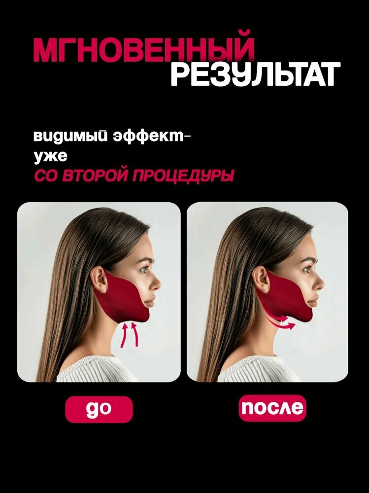 Маска для подбородка, лифтинг-маска для коррекции овала лица — фото 1