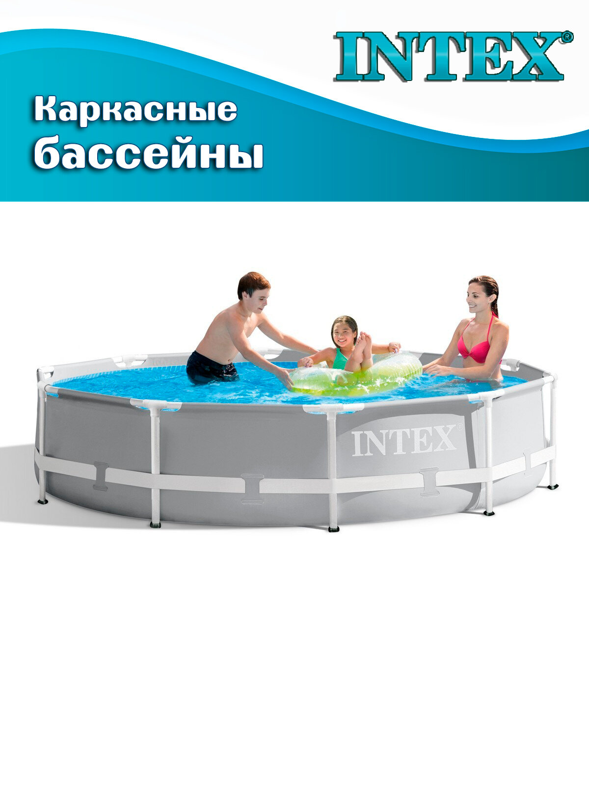 Бассейн каркасный INTEX 26700, 305x76 см, круглый, серый, 4485 л — фото 1