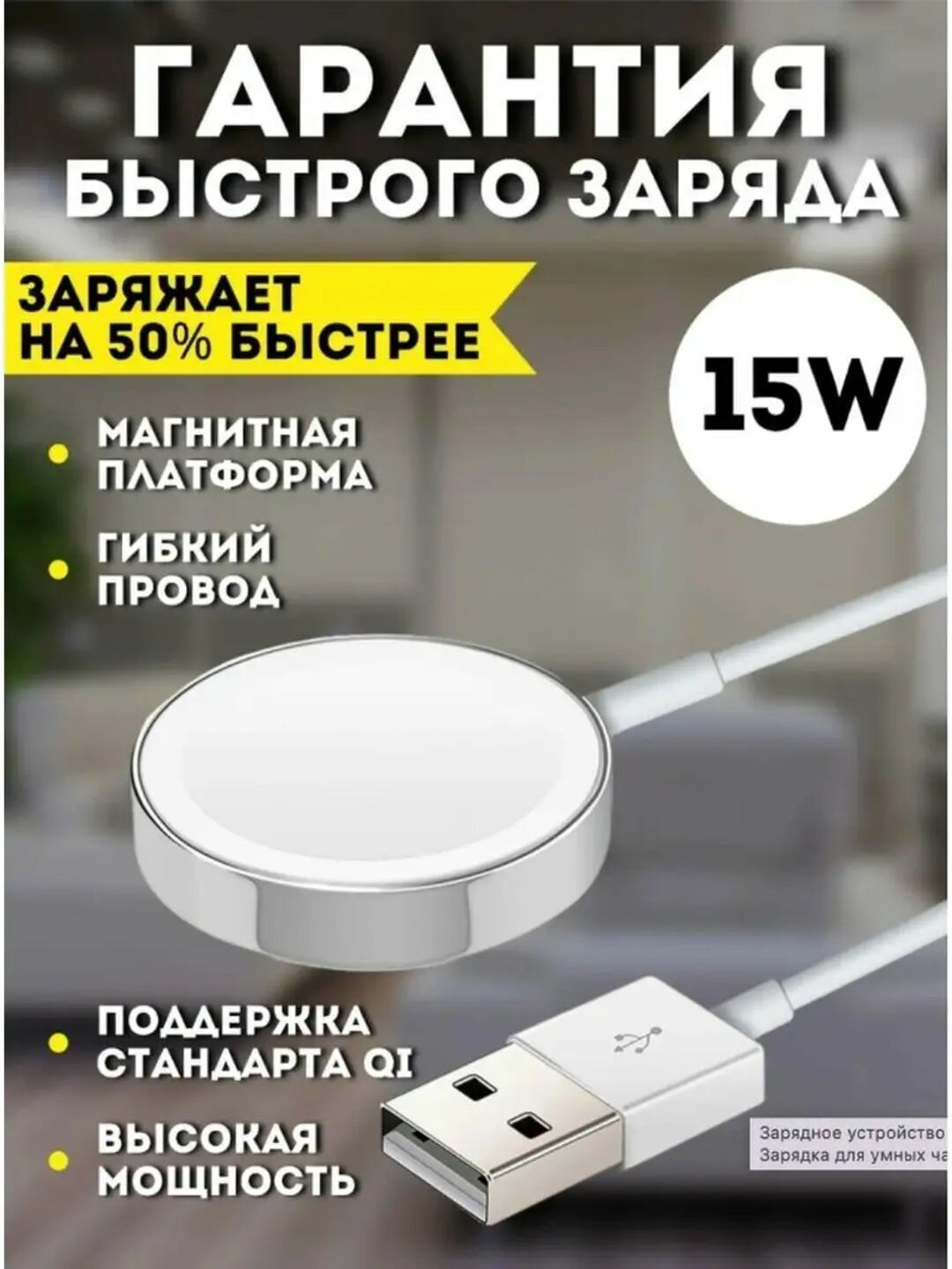 Зарядное устройство, для Apple Watch 1, тип-C, магнитный, быстрая зарядка — фото 1