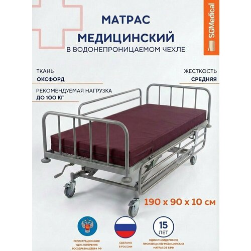 фото Матрас медицинский в водонепроницаемом чехле 190*90*10 см sgmedical