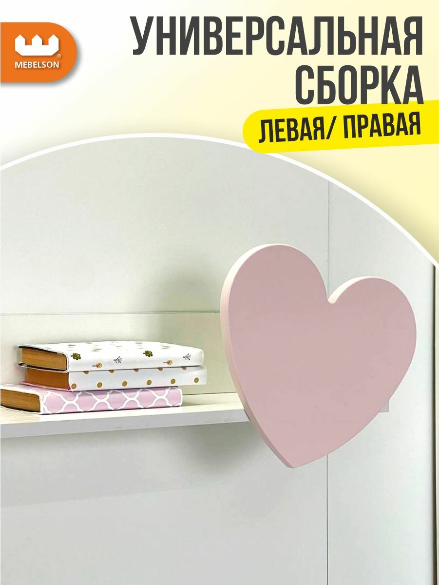 Полка навесная "Сердечко", цвет Белое дерево/розовая эмаль, 73,5*24,8*30,8 см, Mebelson — фото 1