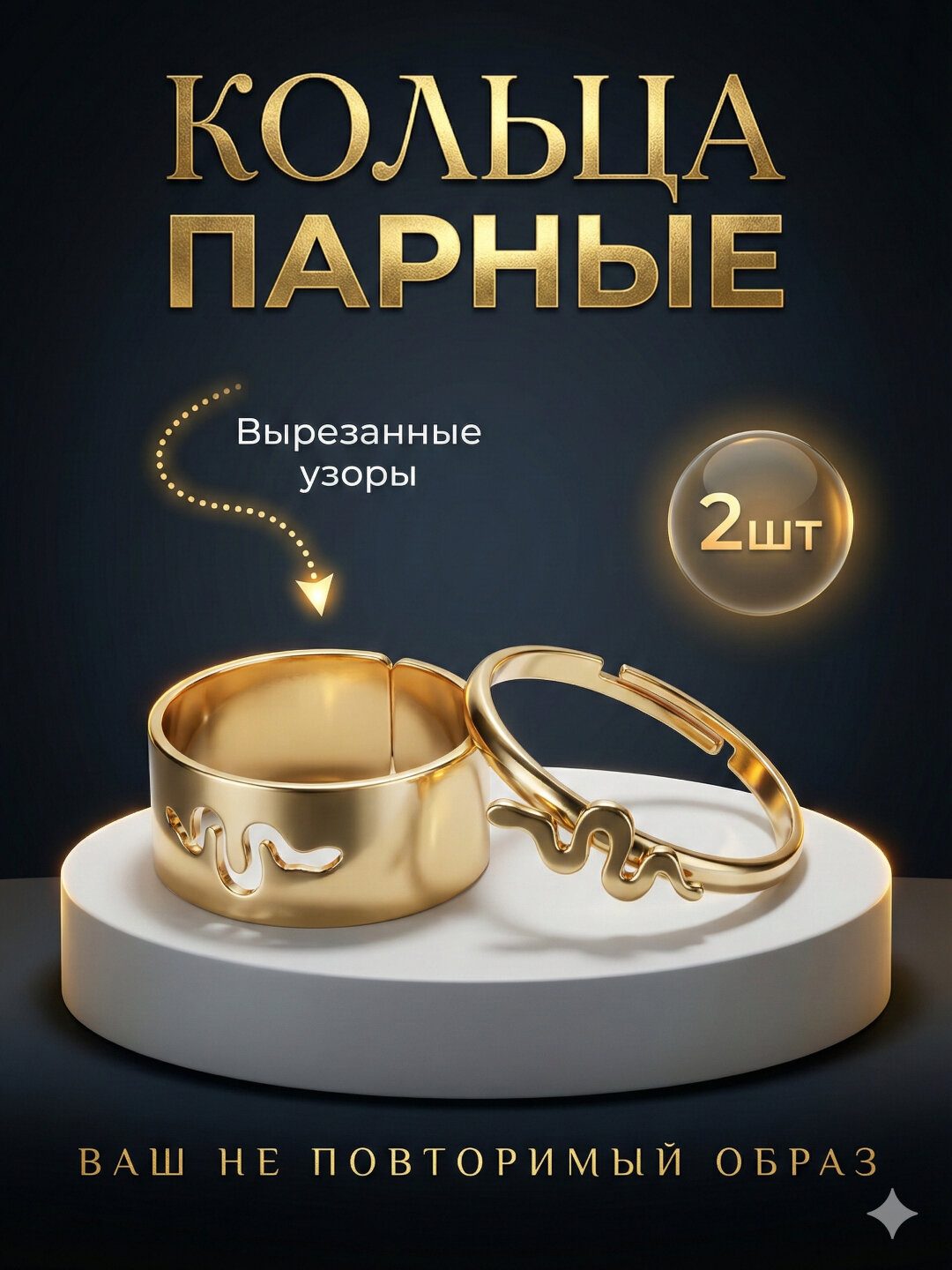 Набор колец