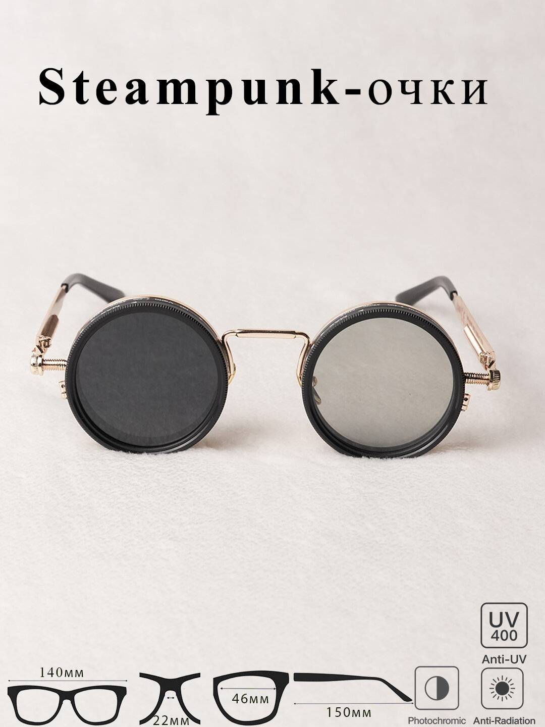 Солнцезащитные очки