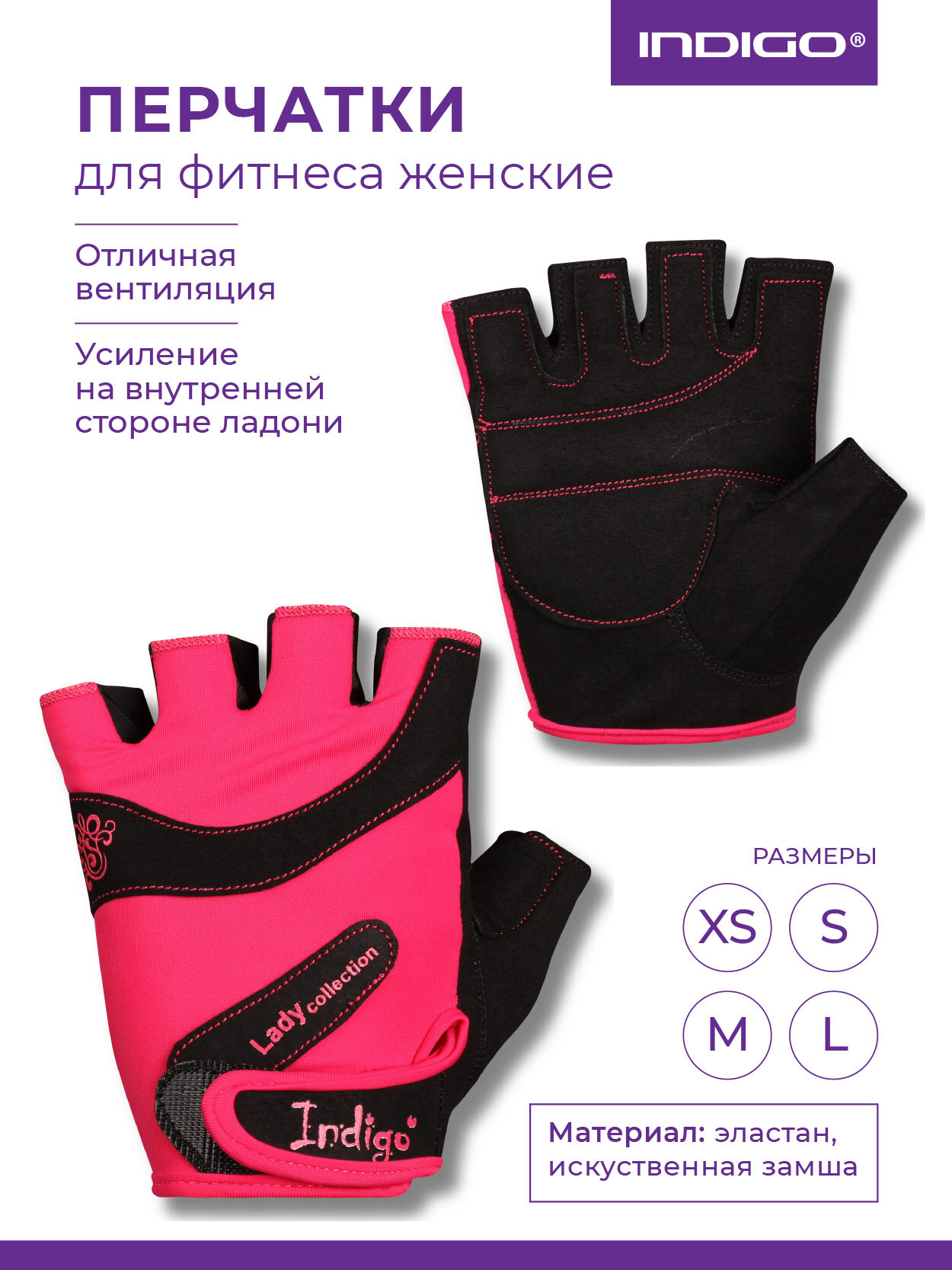 Перчатки для фитнеса женские INDIGO, SB-16-1729, розово-чёрный, размер М
