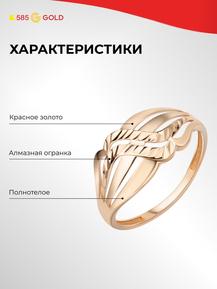 Кольцо 585GOLD, красное золото, 375 проба, оксидирование