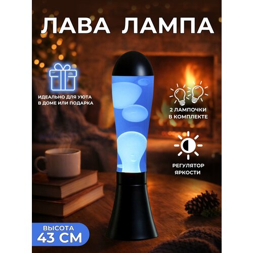 фото Лава-лампа капля белая/голубая 43 см (черный корпус)