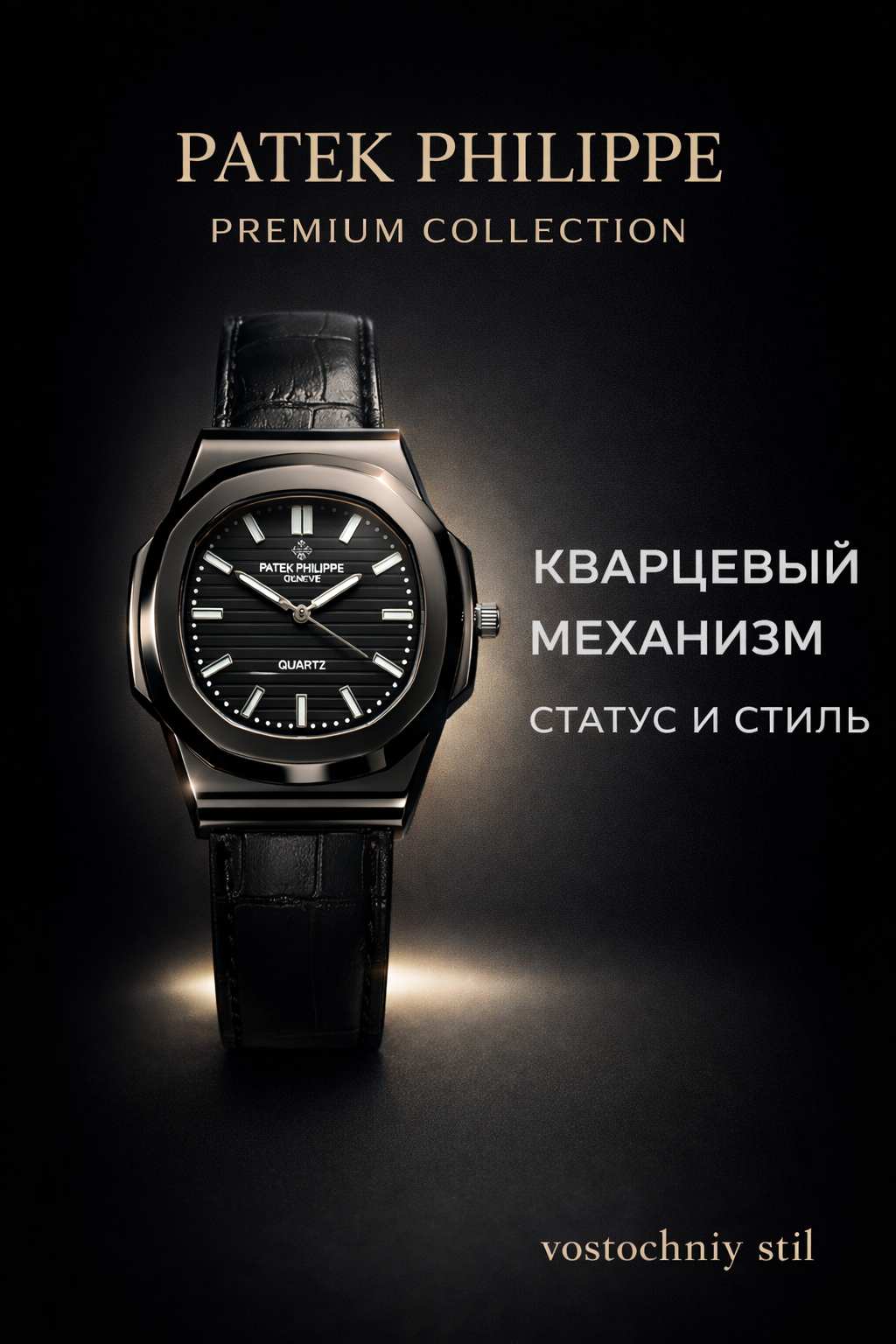 Наручные часы