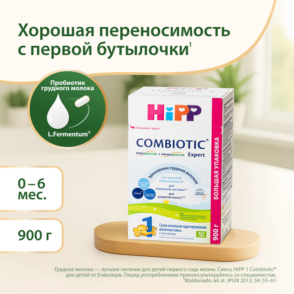 Молочная смесь адаптированная, HiPP 1 Combiotic Expert , 900г