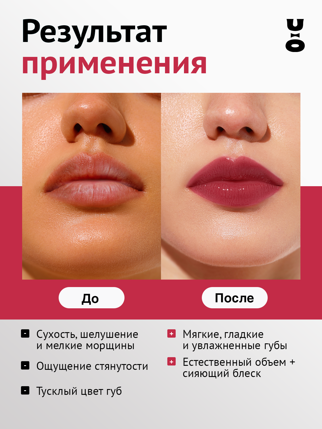 Cha U Kao, Пептидный блеск-бальзам для губ SCENA BOHEMA сливовый, 1,7 мл — фото 1