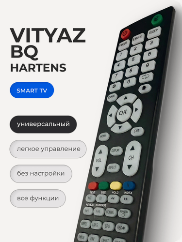 Изображение товара Пульт ду AL52D-HOME для SMART TV телевизора Витязь BQ ECON Эриссон Hartens BAFF Akai STRAUS Supra Erisson Telefunken
