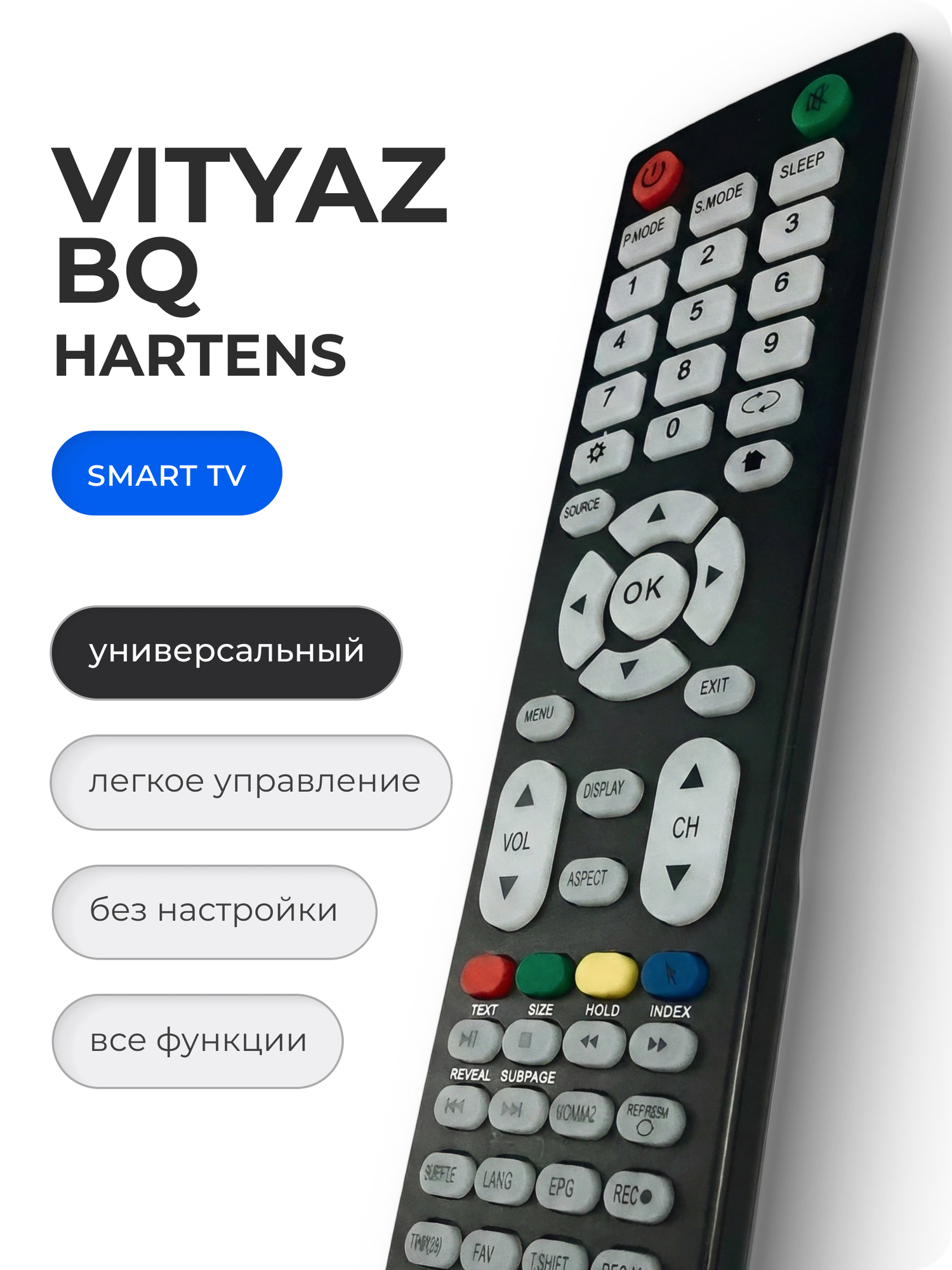 Пульт ду AL52D-HOME для SMART TV телевизора Витязь BQ ECON Эриссон Hartens BAFF Akai STRAUS Supra Erisson Telefunken