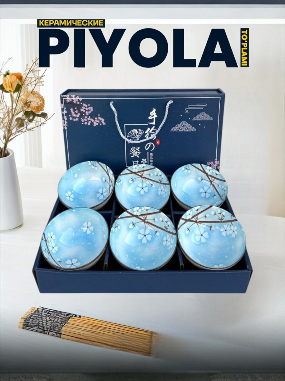 Кружка Керамические пиалы в восточном стиле, в подарочной упаковке