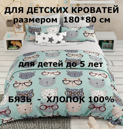 Изображение товара Комплект постельного белья Велли СЛ-164-Б-СТЛГ-МТ/180 для детских кроватей, бязь