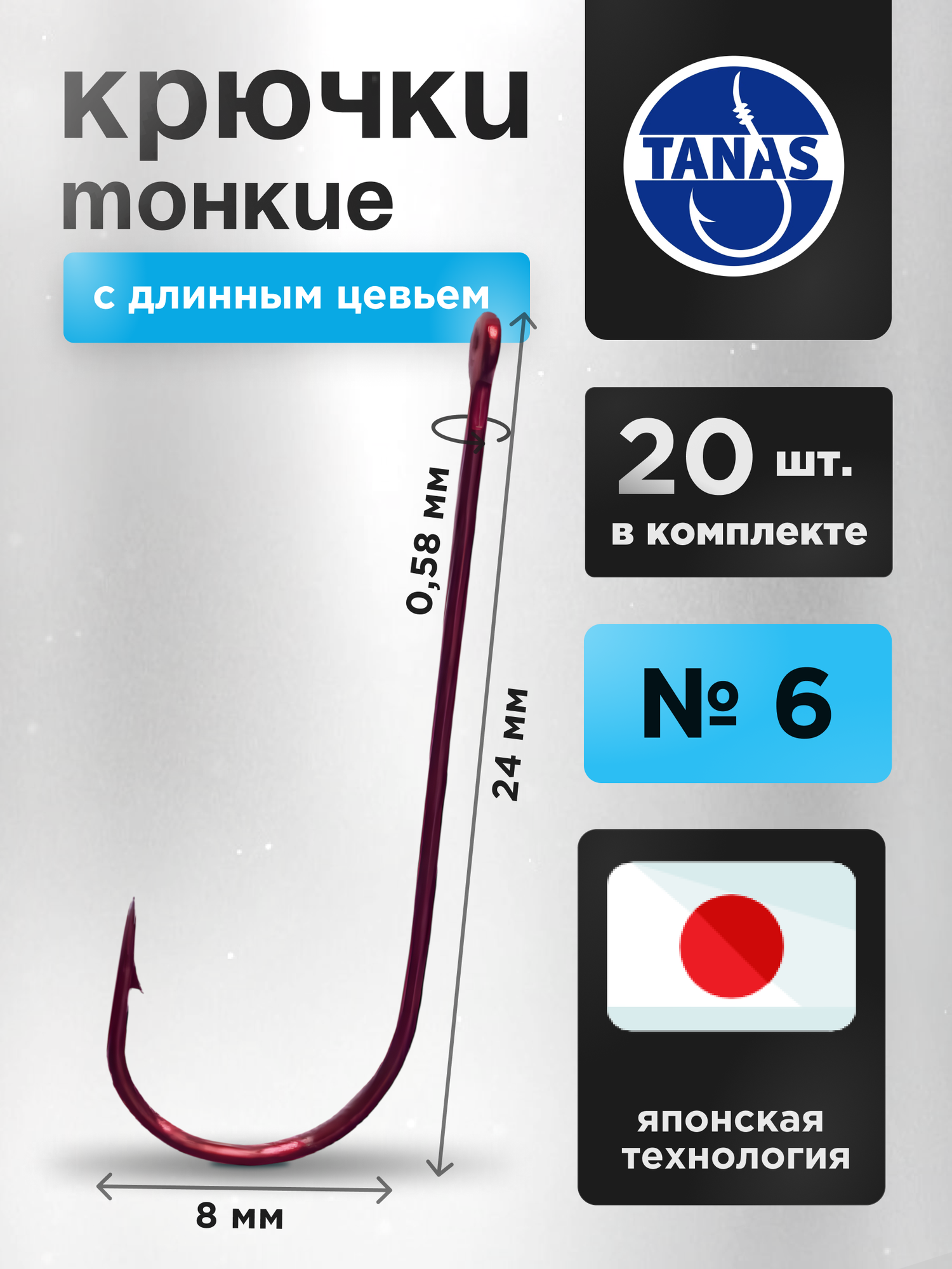 Крючки рыболовные с длинным цевьем Красные Набор 20 шт FUGU №6 окунь, форель, небольшая щука