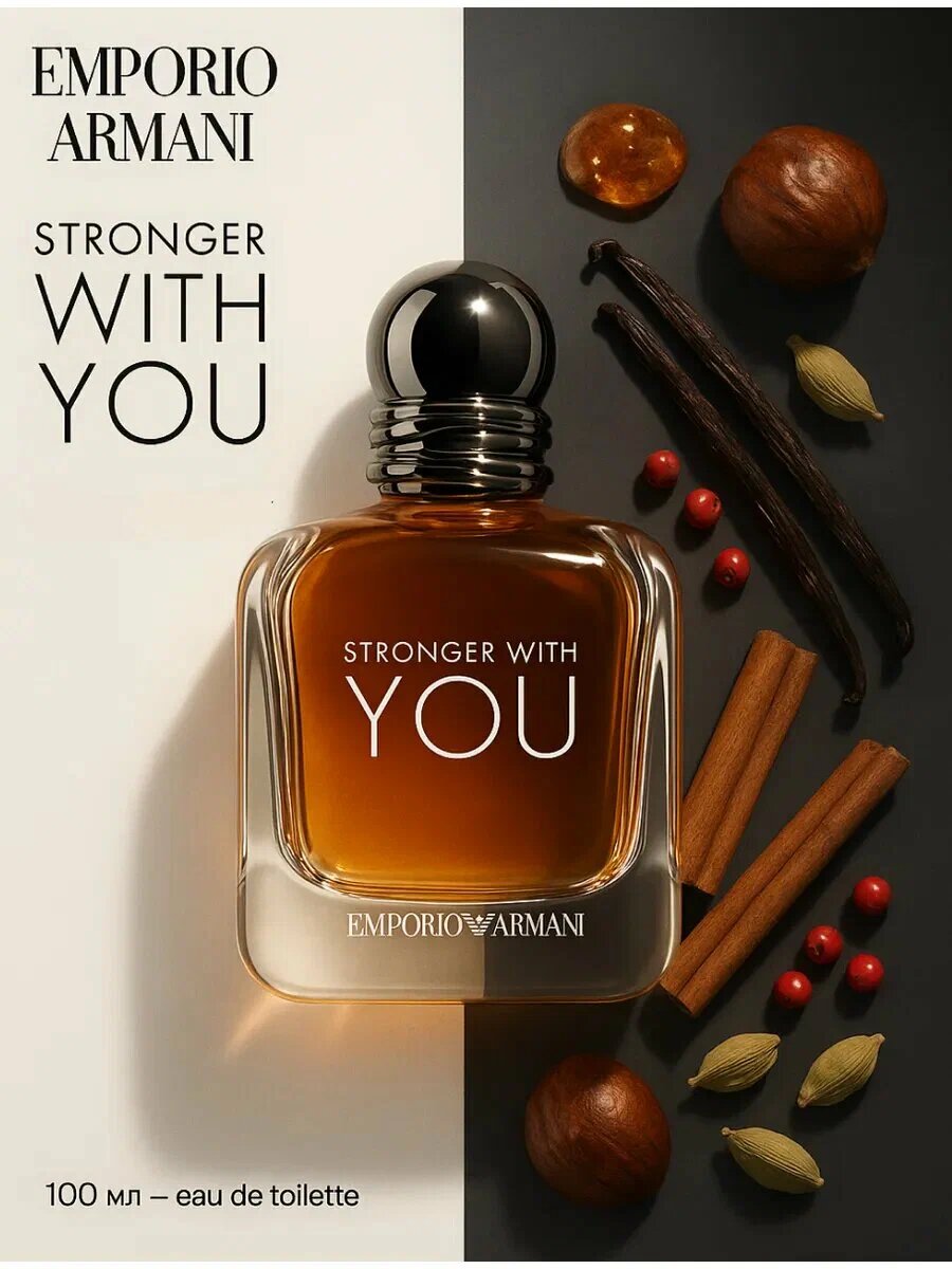 Парфюмерная вода Giorgio Armani "Stronger With You", унисекс, 100мл