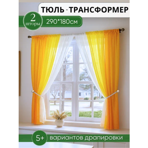 фото Шторы для кухни короткие тюль вуаль виольга "радуга" 580*180см оранжевый/желтый домтекс35
