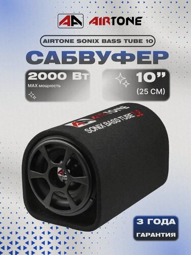 Изображение товара Сабвуфер корпусной активный AIRTONE SONIX BASS TUBE 10, 2000 Вт