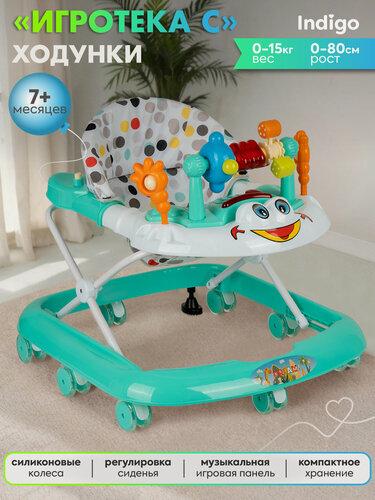 Изображение товара Ходунки INDIGO Игротека, 8 силиконовых колес, музыка, свет, мятный