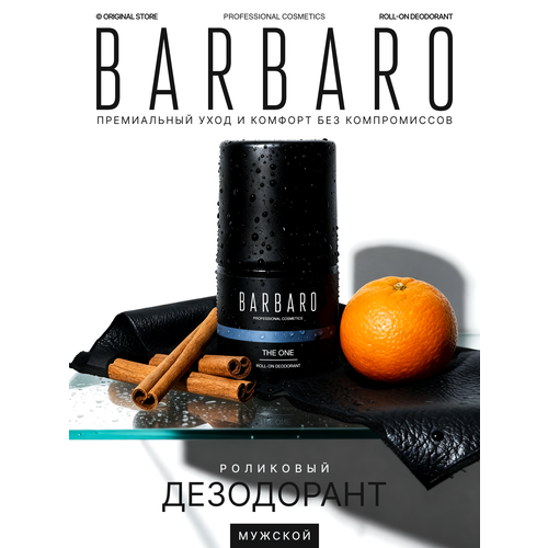 фото Дезодорант натуральный мужской шариковый the one barbaro без алюминия 50 мл.