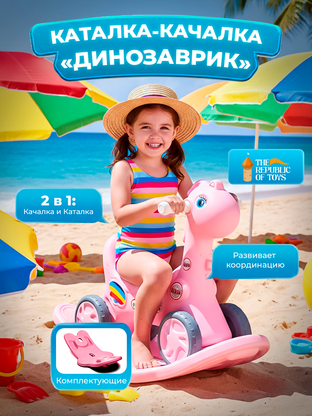 Качалка для детей от 1 года "Единорог" розовый . The Republic of Toys