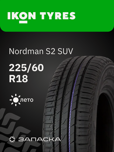 Изображение товара Шины летние 225/60R18 Ikon Nordman S2 SUV 100H для легкового транспорта