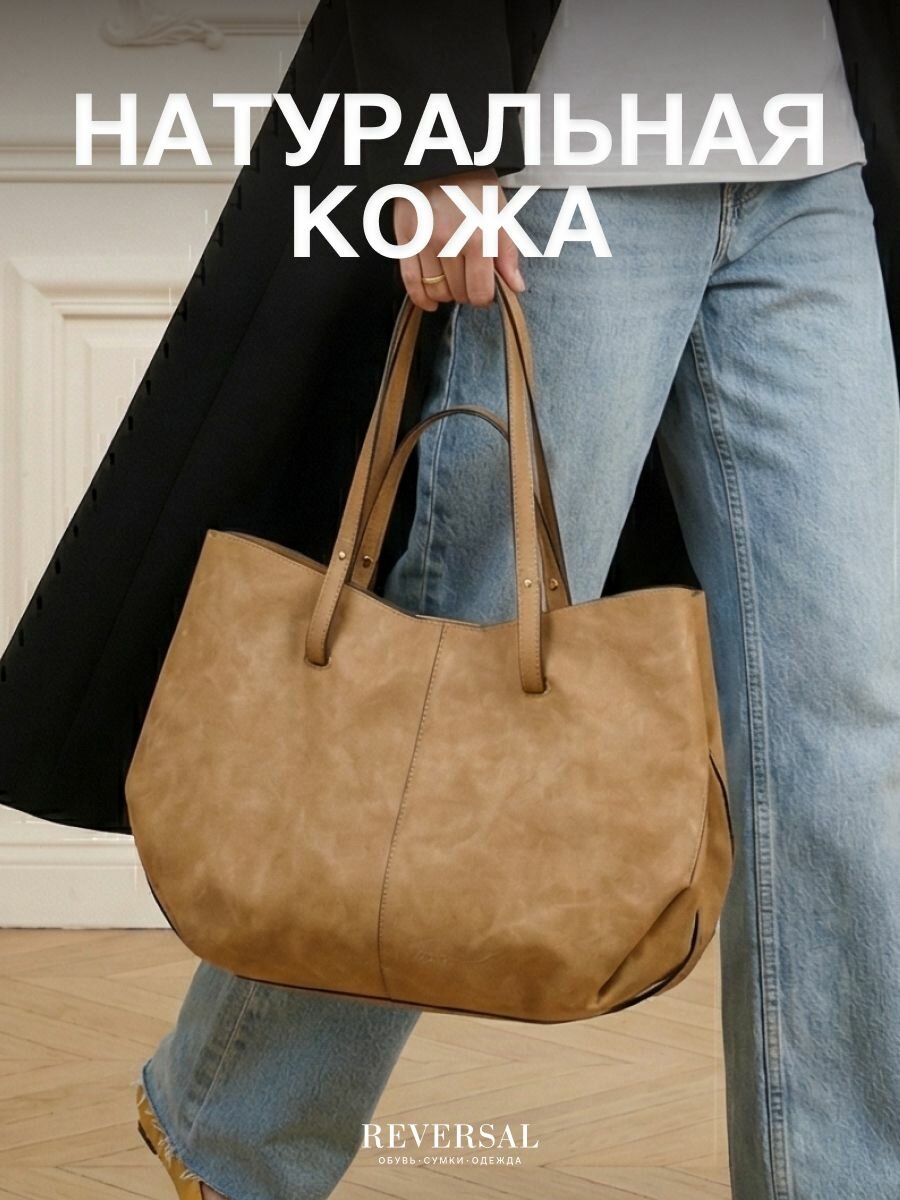 Сумка шоппер