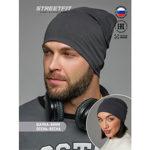 фото Шапка-бини streetfit для мужчин, размер 58-60, темно-серый