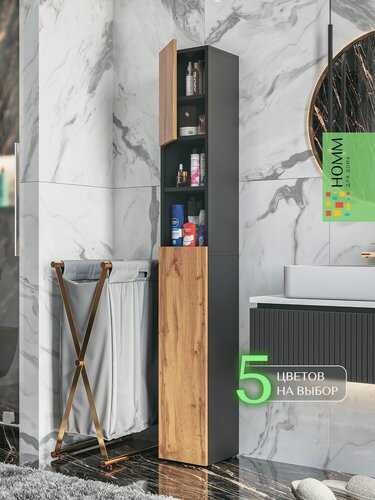 Изображение товара Закрытый стеллаж для ванной с полками узкий напольный шкаф пенал