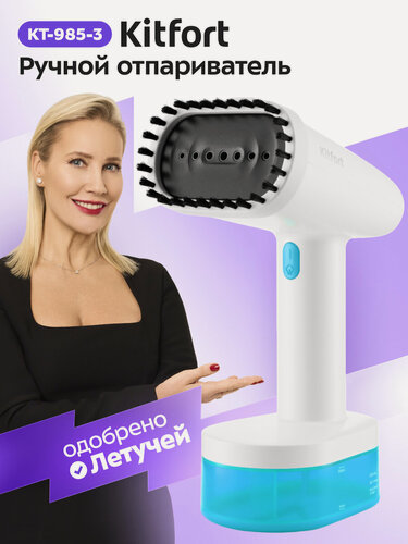 Изображение товара Ручной отпариватель Kitfort КТ-985-3 бирюзовый