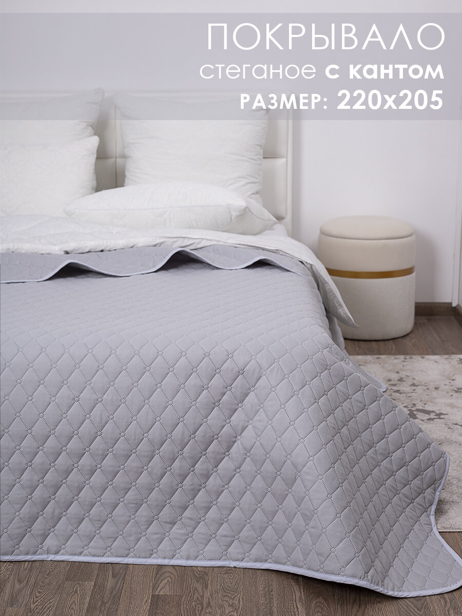 Покрывало на кровать 220х205 ультрастеп MILANIKA Глянец цвет светло-серый, кант