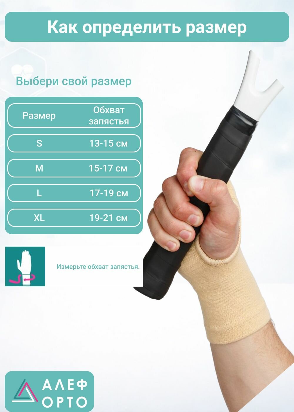 Фиксатор запястья эластичный ФЗН р. XL — фото 1