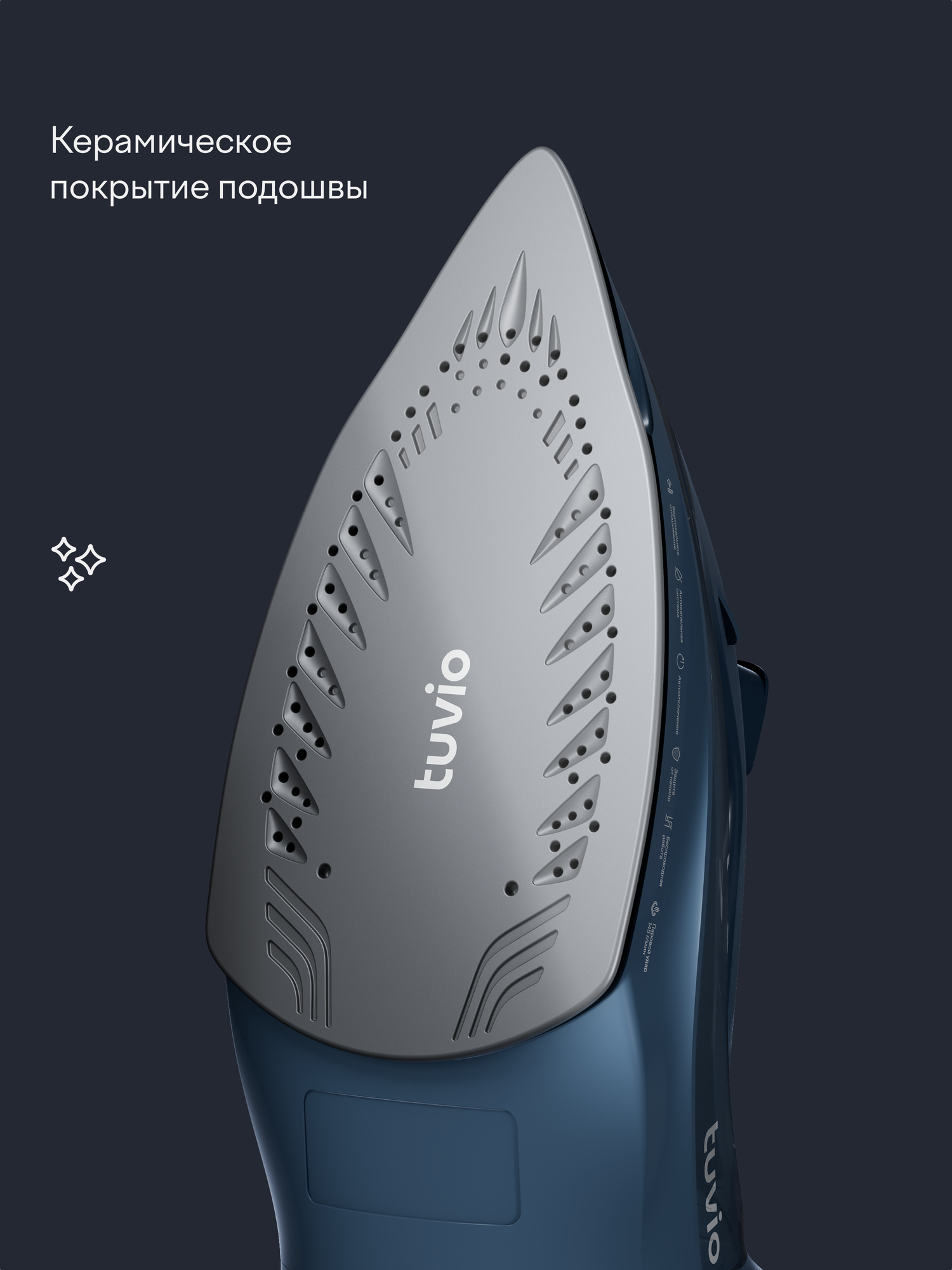 Беспроводной паровой утюг Tuvio TVC09I голубой, с автоотключением, защитой от накипи, 2400 Вт — фото 9