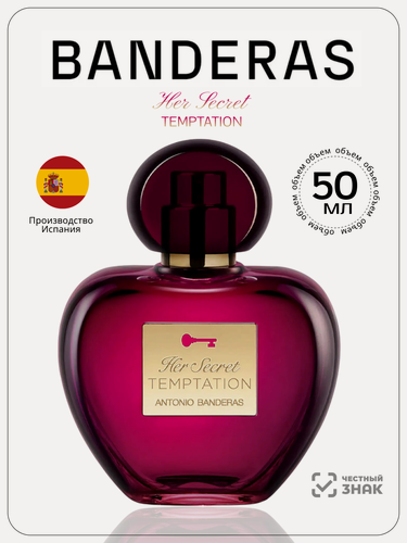Изображение товара Туалетная вода BANDERAS "Her Secret Temptation", женская, восточный аромат, 50 мл