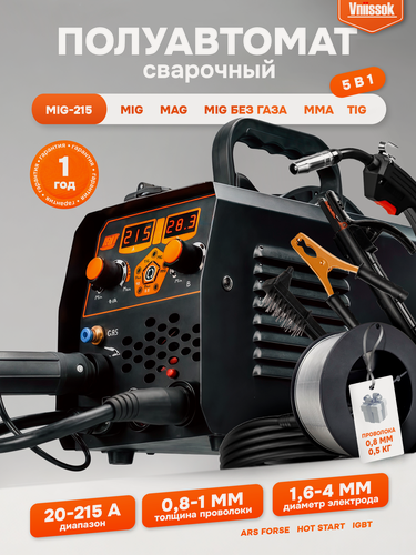 Изображение товара Сварочный полуавтомат с газом/без газа Vniissok MIG-215 5 в 1