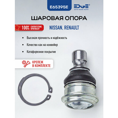 Шаровая опора передняя нижняя ХЕНДАЙ ix35 (09-15), HYUNDAI ix35, КИА СПОРТЕЙДЖ 3 (09-н. в.), KIA SPORTAGE III E65111E