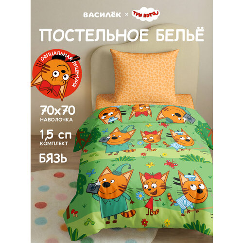 фото Постельное белье 1,5-спальное для детей василек, бязь, наволочки 70х70, три кота, на природе