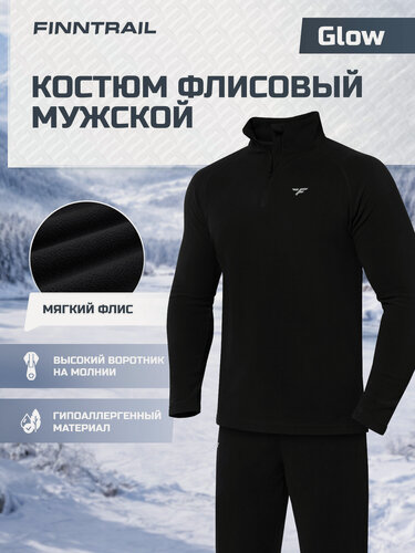 Изображение товара Универсальный флисовый костюм Glow