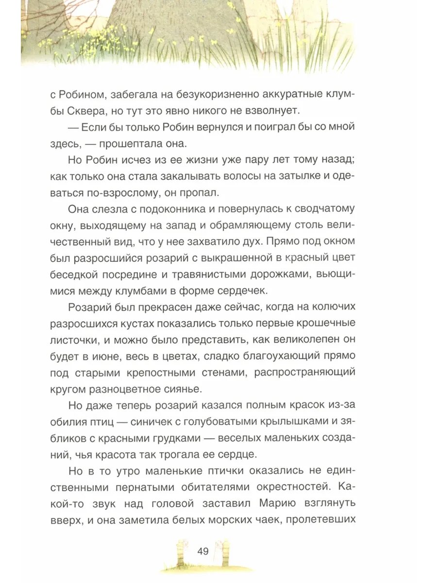 Встреча с Лунной Долиной — фото 1