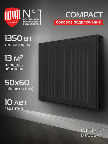 Изображение товара Радиатор отопления панельный Royal Thermo VENTIL COMPACT VC22-500-600 Noir Sable