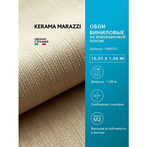 фото Обои kerama marazzi арки виниловые на флизелиновой основе для стен бежевый km5311