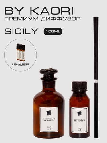 Изображение товара Ароматический диффузор для дома ароматизатор с палочками KAORI, набор S, SICILY (Сицилия)