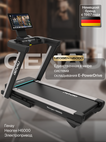 Изображение товара Складная беговая дорожка Genau Neogen N6000 для дома, электрическая