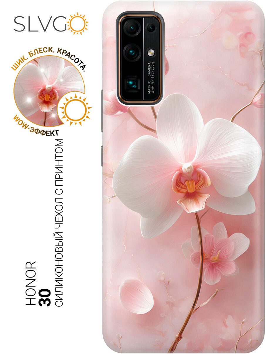Силиконовый чехол на Honor 30 с принтом Шепот белой орхидеи, trn
