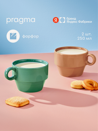 Изображение товара Набор кружек штабелируемые цветные 250 мл, Pragma Fampu 2 шт, зелёный/коричневый