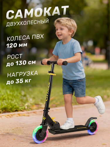 Изображение товара Самокат двухколесный ТМ CITYRIDE, складной, колеса светятся PU 120/120, CR-S2-09ED